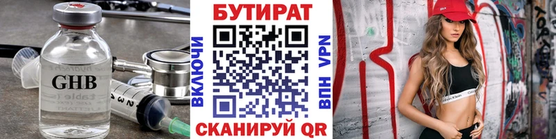 купить  цена  Белокуриха  БУТИРАТ BDO 33% 
