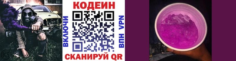 что такое наркотик  Белокуриха  Кодеиновый сироп Lean напиток Lean (лин) 