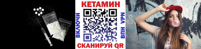 Кетамин VHQ  Белокуриха 