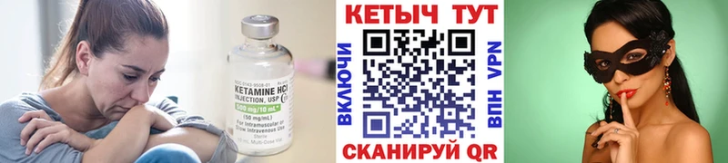 КЕТАМИН VHQ Белокуриха
