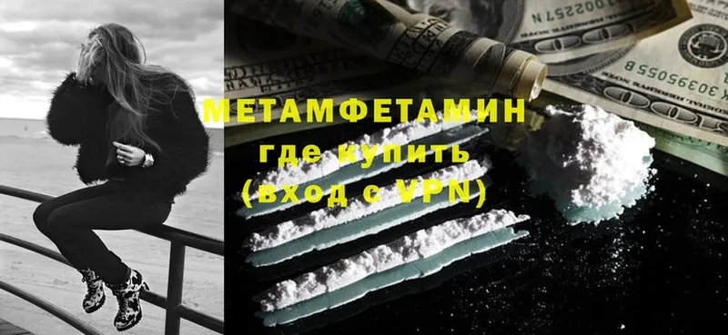 Первитин Methamphetamine  Белокуриха 