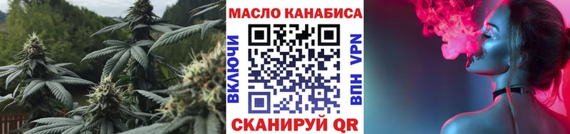 ТГК гашишное масло  купить наркоту  Белокуриха 